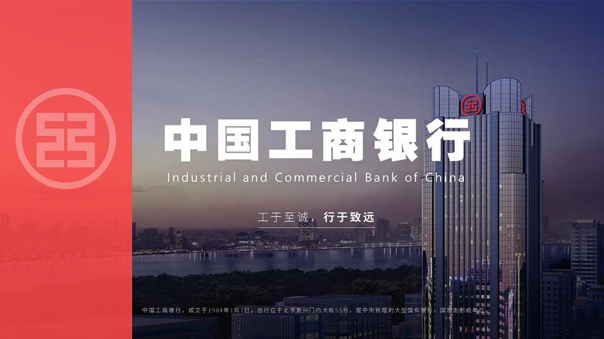 【品牌挚友】智慧数字助力工商银行广州分行#定制幸福美好与工抖音挑战赛完美收官!
