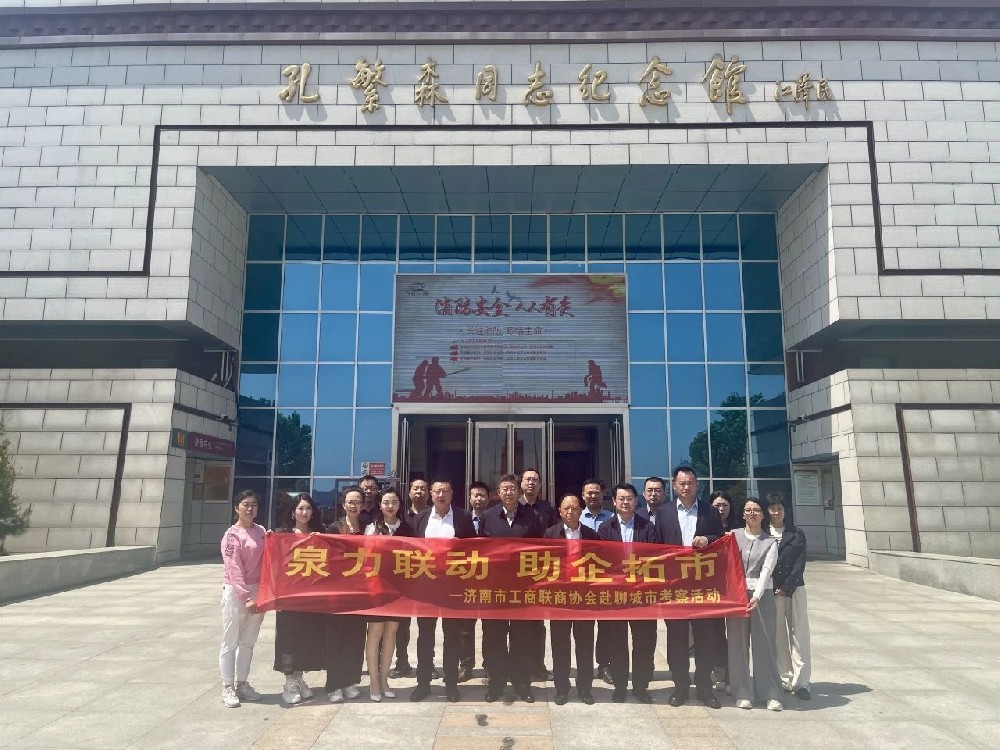 泉力联动 助企拓市 | 济南市工商联组织商会、企业赴聊城市参观交流，济南市陕西商会常务副会长陈勇受邀参会