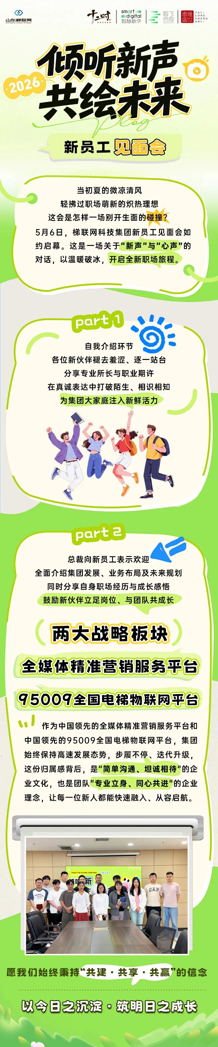 微信图片_2026-05-14_162920_321.jpg